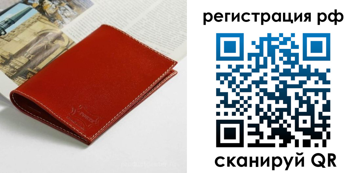временная регистрация законно в Ненецком АО
