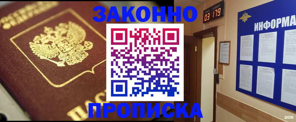 прописка для школы в Ненецком АО