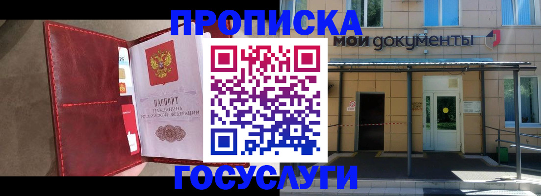 прописка от собственника в Ненецком АО