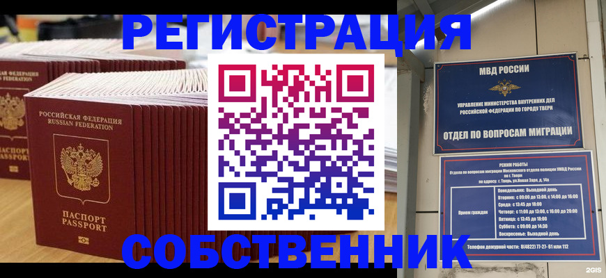 временная регистрация законно в Ненецком АО