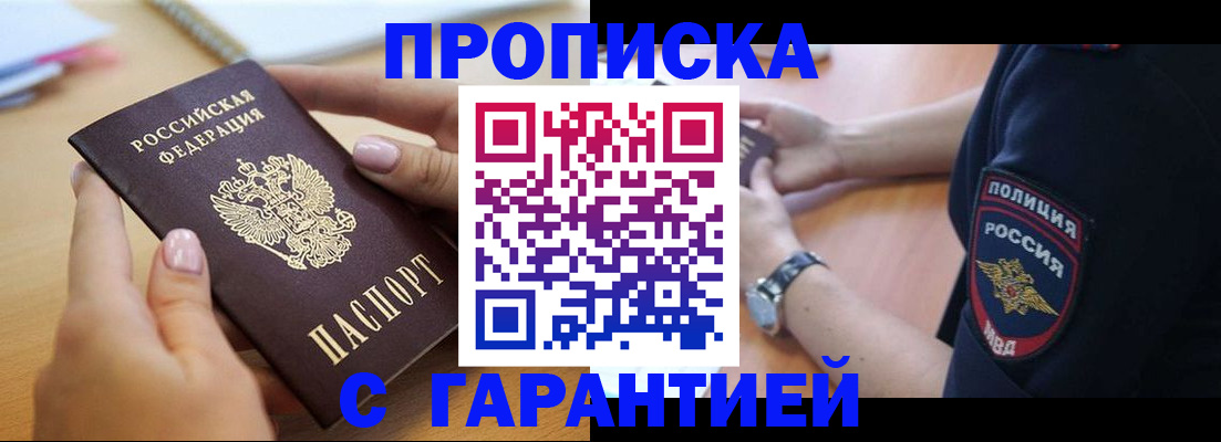 прописка ребенка в Ненецком АО