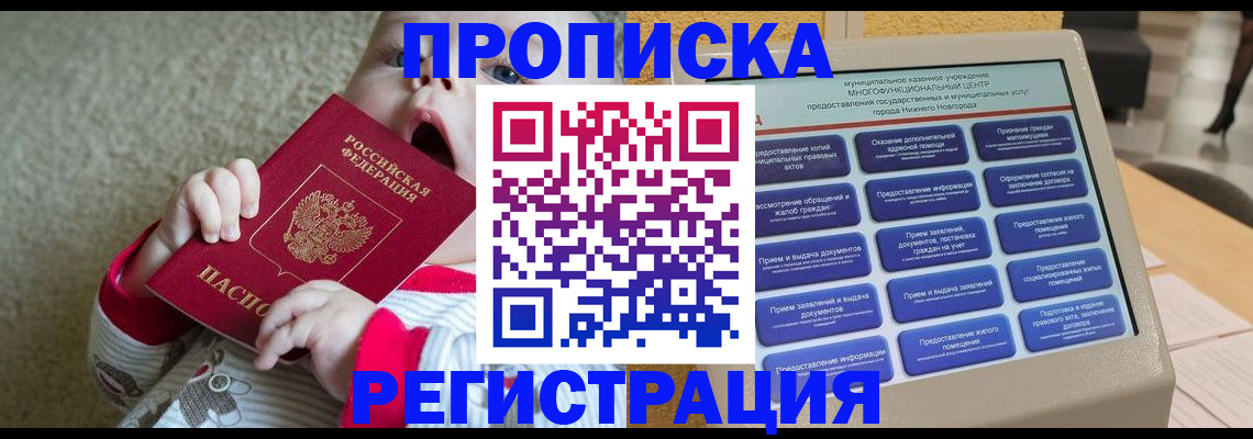 временная регистрация поиск в Ненецком АО
