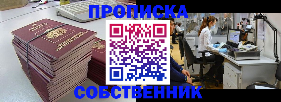 прописка гарантия в Ненецком АО