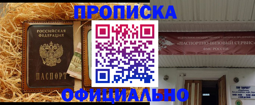 прописка регистрация в Ненецком АО